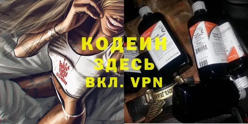 Codein Purple Drank  Калининск 